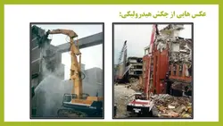 چکش هیدرولیکی ( پیکور )