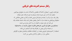 سیستم های سازه ای کمربند های خرپایی و هسته مقاوم