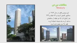 سیستم های سازه ای کمربند های خرپایی و هسته مقاوم