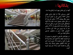 برنامه فیزیکی و استاندارد های مجتمع تجاری