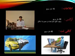 برنامه فیزیکی و استاندارد های مجتمع تجاری