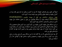 برنامه فیزیکی و استاندارد های مجتمع تجاری