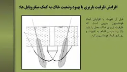 مقاوم سازی سازه های بتن آرمه