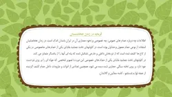 گرمابه ها و سیر تکاملی آنها در دوره های مختلف