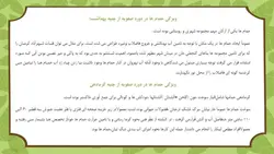 گرمابه ها و سیر تکاملی آنها در دوره های مختلف