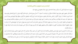 گرمابه ها و سیر تکاملی آنها در دوره های مختلف