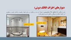 راهنمای مبحث شانزدهم تاسیسات بهداشتی ( 195 اسلاید )