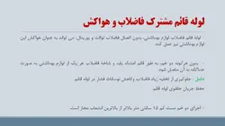 راهنمای مبحث شانزدهم تاسیسات بهداشتی ( 195 اسلاید )
