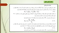 طراحی لرزه ای المان های غیر سازه ای نما ،میانقاب ها و اجرای وال پست