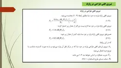 طراحی لرزه ای المان های غیر سازه ای نما ،میانقاب ها و اجرای وال پست