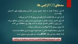 سد بتن غلتکی RCC ( دو پاورپوینت )