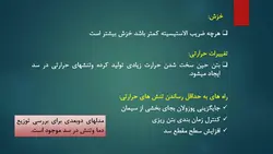 سد بتن غلتکی RCC ( دو پاورپوینت )