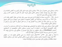 سد بتن غلتکی RCC ( دو پاورپوینت )