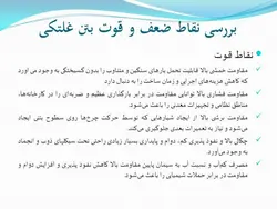 سد بتن غلتکی RCC ( دو پاورپوینت )