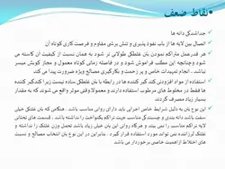 سد بتن غلتکی RCC ( دو پاورپوینت )