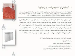 گرمایش از کف ( دو پاورپوینت )
