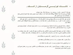گرمایش از کف ( دو پاورپوینت )