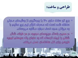 تحلیل برج تبر سنت ماری ۳۰ یا خیارشور لندن