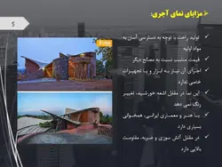 انواع نما در ساختمان