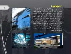 انواع نما در ساختمان