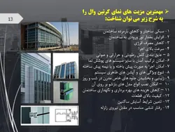انواع نما در ساختمان