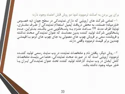 ترمووود ( چوب ترمو )