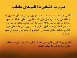 روستای ماخونیک ( معروف به شهر لی‌لی‌پوت‌های ایران )