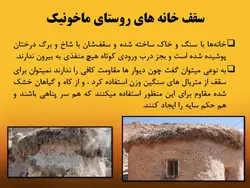 روستای ماخونیک ( معروف به شهر لی‌لی‌پوت‌های ایران )