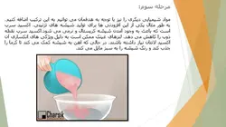 مراحل تولید و انواع شیشه و نمونه موردی کاربرد شیشه در ساختمان