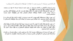 مراحل تولید و انواع شیشه و نمونه موردی کاربرد شیشه در ساختمان
