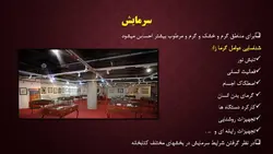 استانداردها و شرایط فیزیکی در کتابخانه