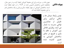 مدرسه برنت وود بریتانیا