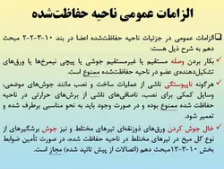 وصله و لقمه در مهاربند طبق مبحث دهم ویرایش 87 و 92 ( 147 اسلاید )