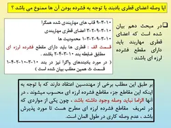 وصله و لقمه در مهاربند طبق مبحث دهم ویرایش 87 و 92 ( 147 اسلاید )