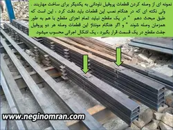 وصله و لقمه در مهاربند طبق مبحث دهم ویرایش 87 و 92 ( 147 اسلاید )