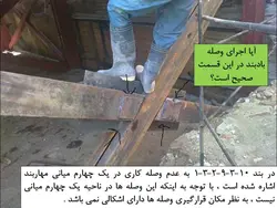 وصله و لقمه در مهاربند طبق مبحث دهم ویرایش 87 و 92 ( 147 اسلاید )