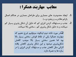 انواع بادبند (همگرا ، واگرا ، کمانش تاب ) و مقایسه بین آنها -150 اسلاید