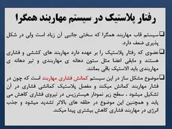 انواع بادبند (همگرا ، واگرا ، کمانش تاب ) و مقایسه بین آنها -150 اسلاید