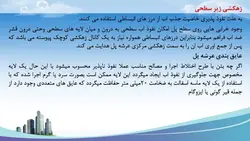 روش های تعمیر و نگهداری پل