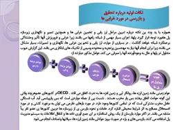 تعمیر و نگهداری پل ( 119 اسلاید )