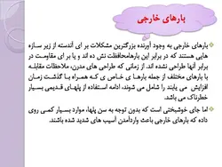 تعمیر و نگهداری پل ( 119 اسلاید )