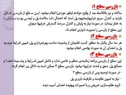 تعمیر و نگهداری پل ( 119 اسلاید )