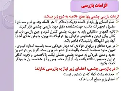 تعمیر و نگهداری پل ( 119 اسلاید )