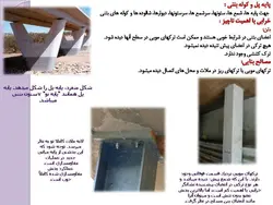 تعمیر و نگهداری پل ( 119 اسلاید )