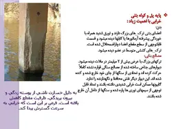تعمیر و نگهداری پل ( 119 اسلاید )