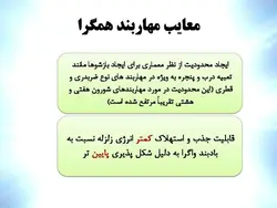 مهاربندهای همگرا یا هم مرکز CBF