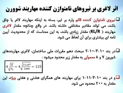 مهاربندهای همگرا یا هم مرکز CBF