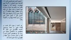 بررسی سه کتابخانه خارجی