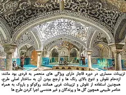 تأثیرپذیری تزیینات معماری کرمان از فرهنگ ایرانی، هندی و چینی