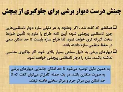 بررسی جامع انواع نامنظمی در پلان و نامنظمی در ارتفاع ( 250 اسلاید )